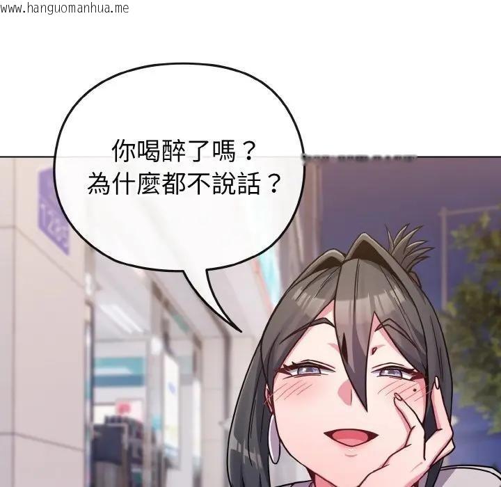 韩国漫画恋上年上的她韩漫_恋上年上的她-第22话在线免费阅读-韩国漫画-第94张图片