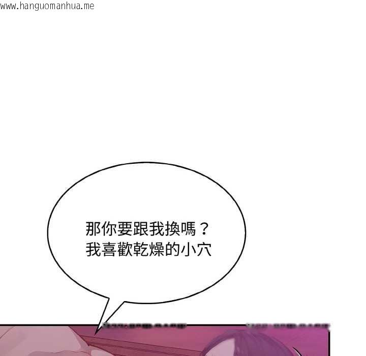 韩国漫画拒绝当花瓶韩漫_拒绝当花瓶-第8话在线免费阅读-韩国漫画-第129张图片