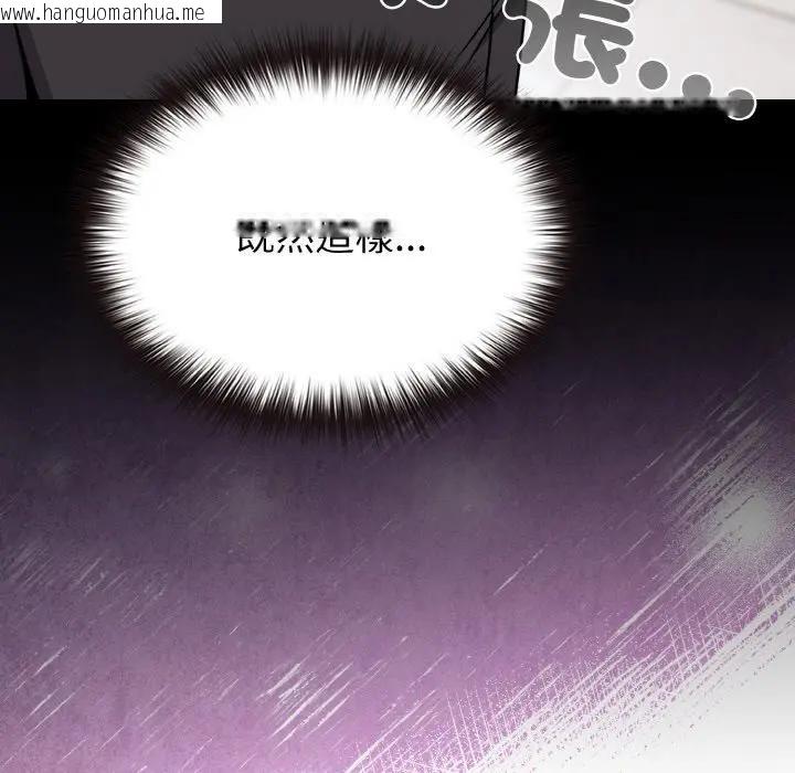 韩国漫画恋上年上的她韩漫_恋上年上的她-第21话在线免费阅读-韩国漫画-第48张图片