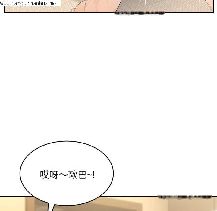 韩国漫画拒绝当花瓶韩漫_拒绝当花瓶-第4话在线免费阅读-韩国漫画-第91张图片