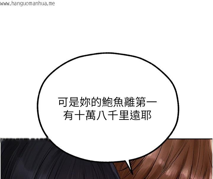 韩国漫画人妻猎人韩漫_人妻猎人-第116话-正邪大战开始!!在线免费阅读-韩国漫画-第4张图片