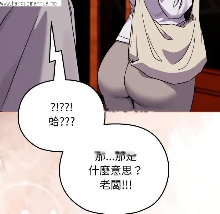 韩国漫画恋上年上的她韩漫_恋上年上的她-第11话在线免费阅读-韩国漫画-第101张图片
