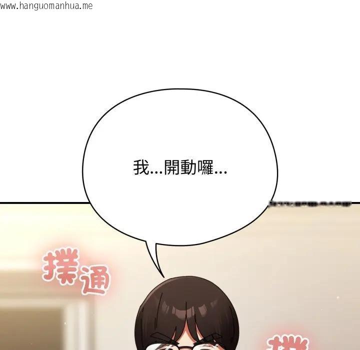 韩国漫画硬也要拍完韩漫_硬也要拍完-第26话在线免费阅读-韩国漫画-第103张图片
