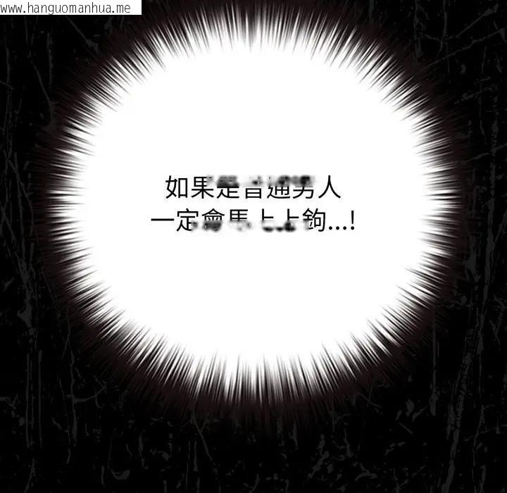 韩国漫画恋上年上的她韩漫_恋上年上的她-第45话在线免费阅读-韩国漫画-第143张图片
