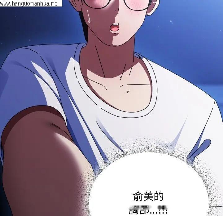 韩国漫画硬也要拍完韩漫_硬也要拍完-第25话在线免费阅读-韩国漫画-第85张图片