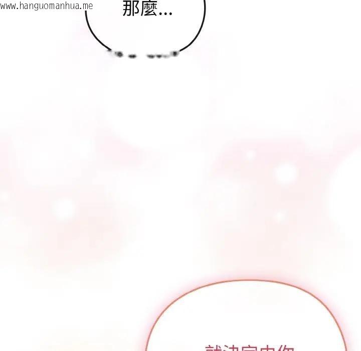 韩国漫画恋上年上的她韩漫_恋上年上的她-第8话在线免费阅读-韩国漫画-第94张图片