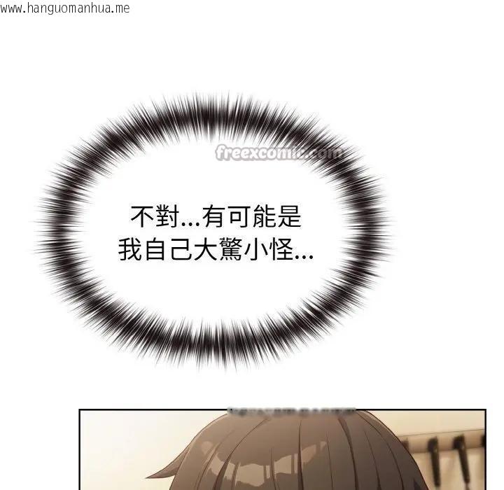 韩国漫画恋上年上的她韩漫_恋上年上的她-第2话在线免费阅读-韩国漫画-第42张图片