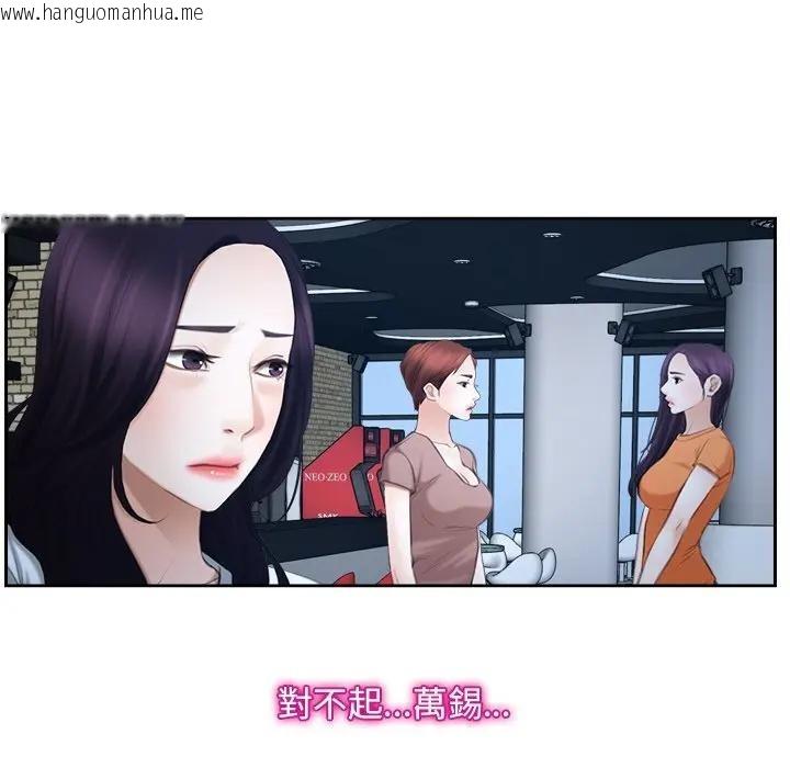 韩国漫画寻找初恋韩漫_寻找初恋-第51话在线免费阅读-韩国漫画-第76张图片