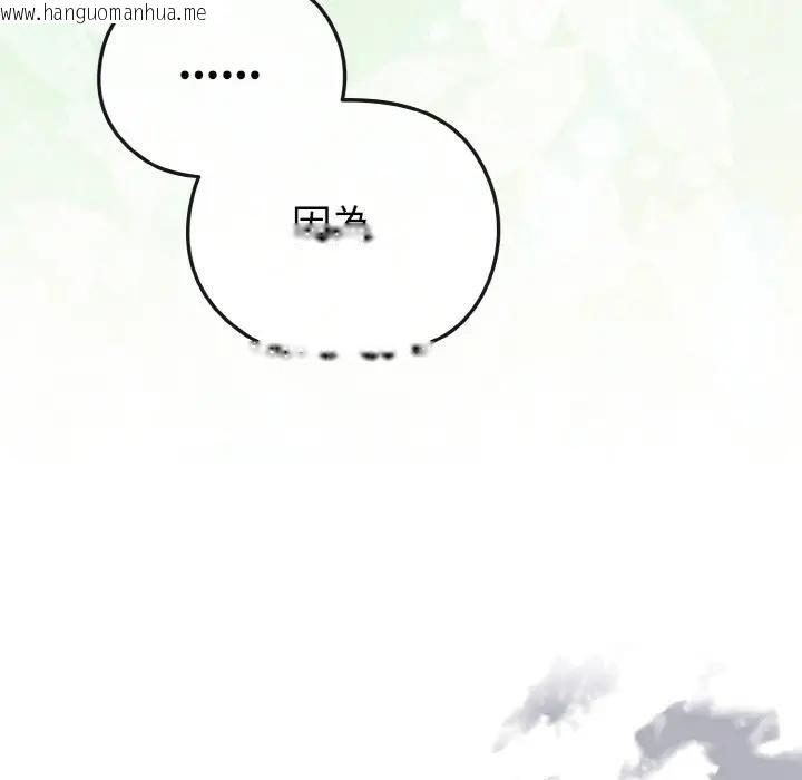 韩国漫画恋上年上的她韩漫_恋上年上的她-第21话在线免费阅读-韩国漫画-第128张图片