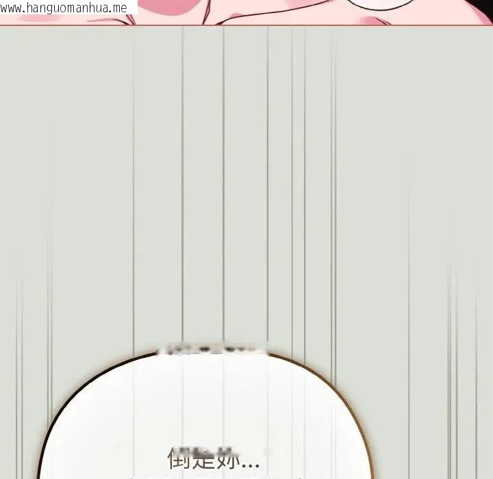 韩国漫画恋上年上的她韩漫_恋上年上的她-第24话在线免费阅读-韩国漫画-第103张图片