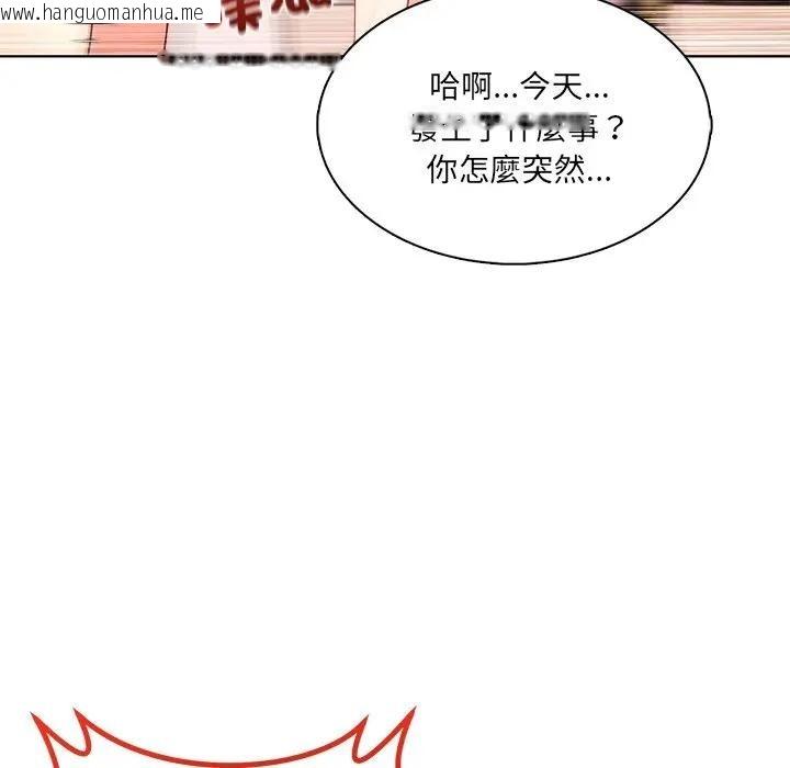 韩国漫画离婚后的成瘾咨商韩漫_离婚后的成瘾咨商-第4话在线免费阅读-韩国漫画-第83张图片