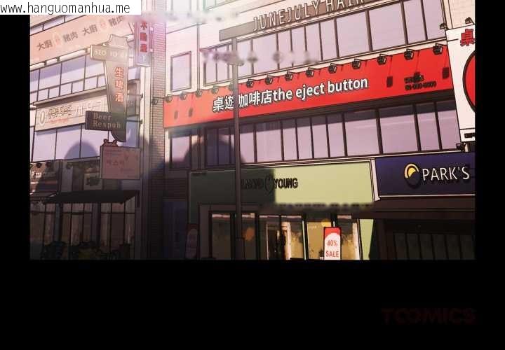 韩国漫画幸福来得太突然/突然成为公寓管理员韩漫_幸福来得太突然/突然成为公寓管理员-第62话在线免费阅读-韩国漫画-第3张图片