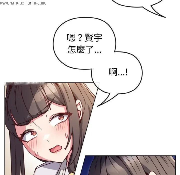 韩国漫画恋上年上的她韩漫_恋上年上的她-第9话在线免费阅读-韩国漫画-第102张图片