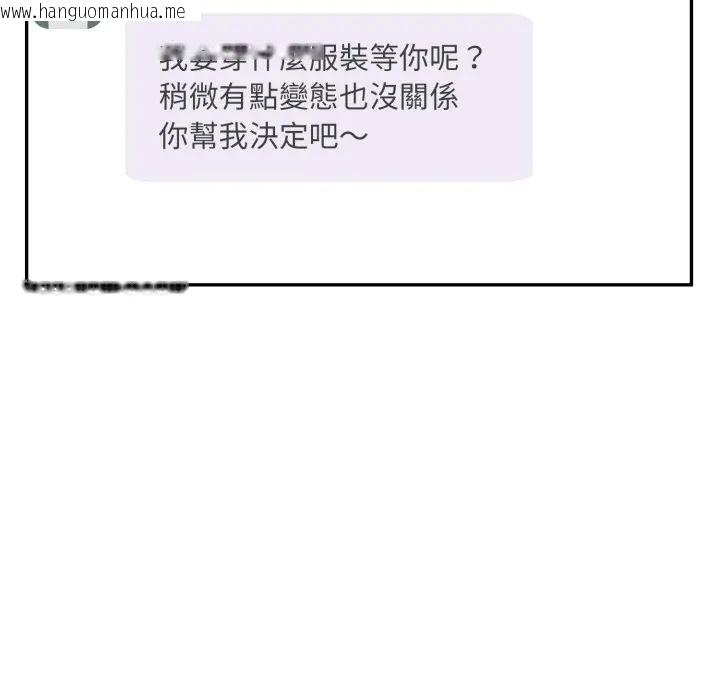 韩国漫画不顾一切爱上你韩漫_不顾一切爱上你-第8话在线免费阅读-韩国漫画-第94张图片