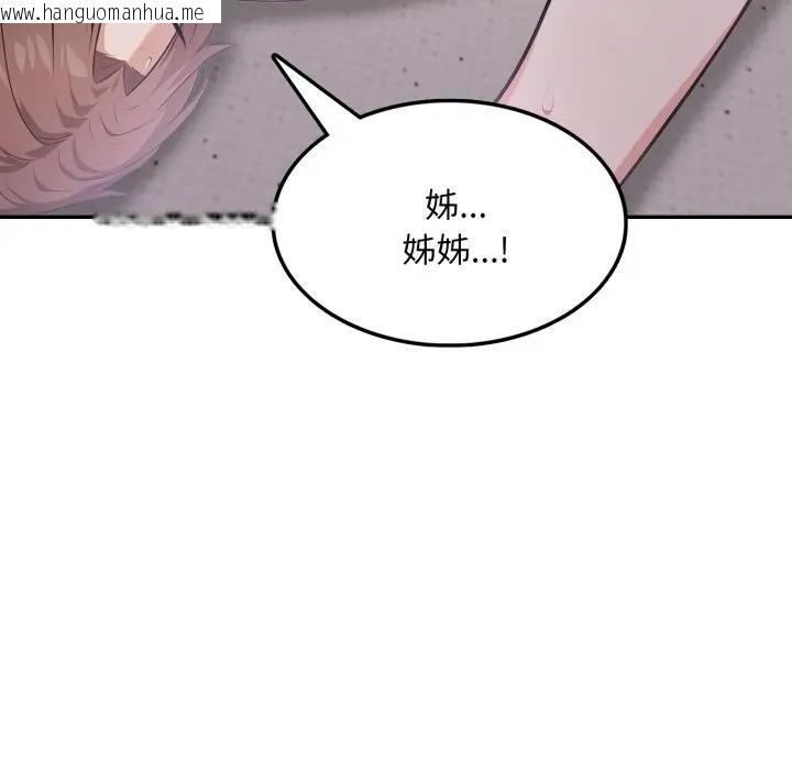 韩国漫画不顾一切爱上你韩漫_不顾一切爱上你-第9话在线免费阅读-韩国漫画-第67张图片