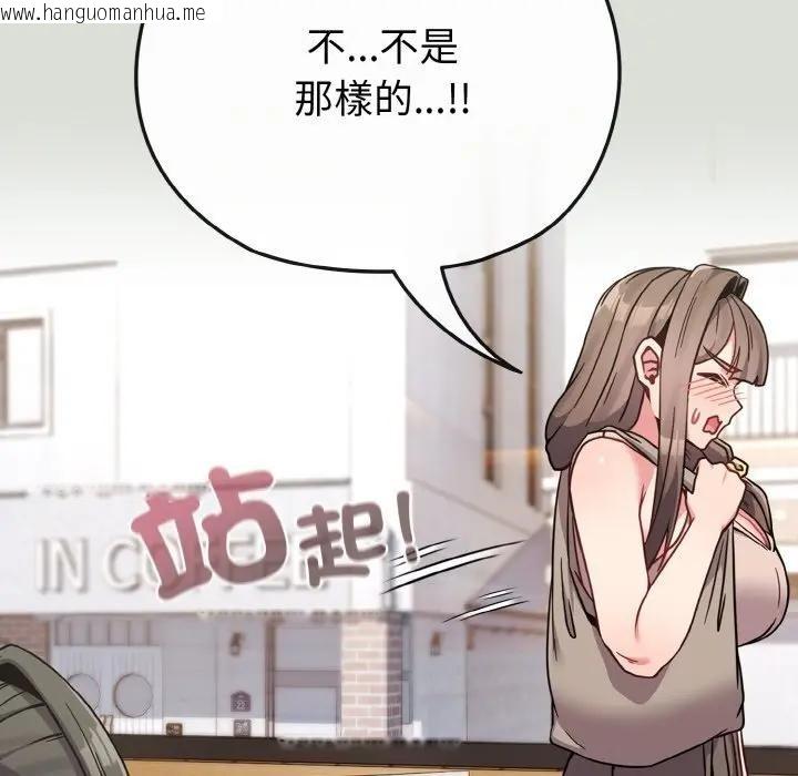 韩国漫画恋上年上的她韩漫_恋上年上的她-第18话在线免费阅读-韩国漫画-第6张图片