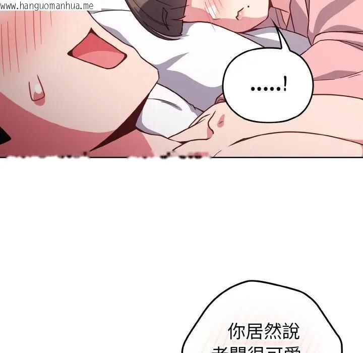 韩国漫画恋上年上的她韩漫_恋上年上的她-第7话在线免费阅读-韩国漫画-第101张图片