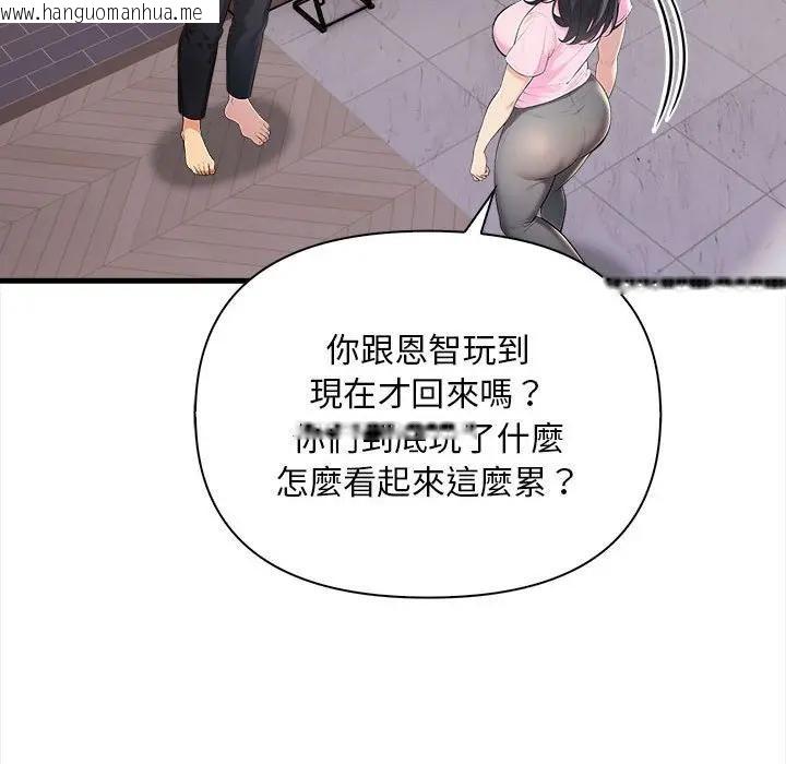 韩国漫画遇见美魔女房东韩漫_遇见美魔女房东-第10话在线免费阅读-韩国漫画-第46张图片