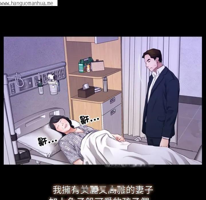 韩国漫画寻找初恋韩漫_寻找初恋-第60话在线免费阅读-韩国漫画-第13张图片