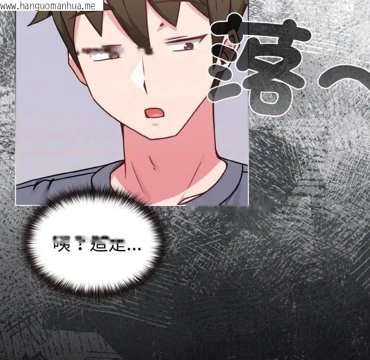 韩国漫画恋上年上的她韩漫_恋上年上的她-第16话在线免费阅读-韩国漫画-第90张图片