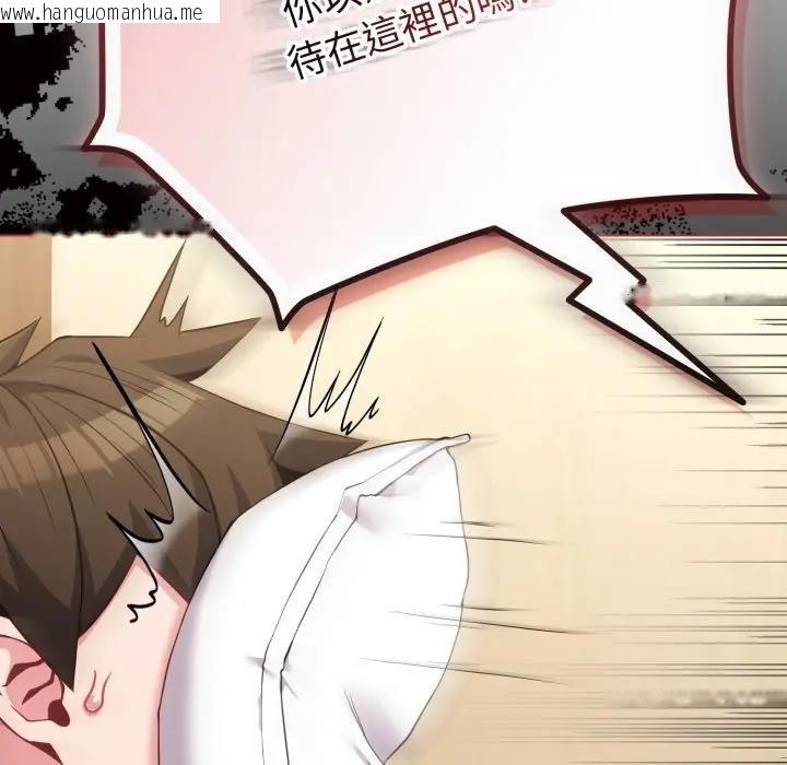 韩国漫画恋上年上的她韩漫_恋上年上的她-第29话在线免费阅读-韩国漫画-第144张图片