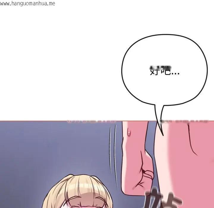 韩国漫画恋上年上的她韩漫_恋上年上的她-第38话在线免费阅读-韩国漫画-第12张图片