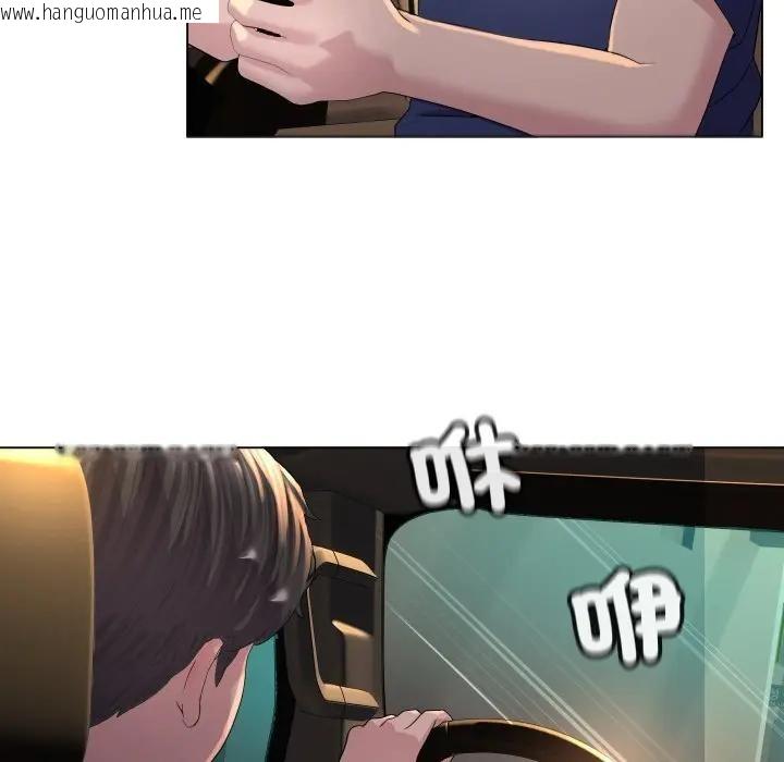 韩国漫画每日攻略计划韩漫_每日攻略计划-第1话在线免费阅读-韩国漫画-第44张图片