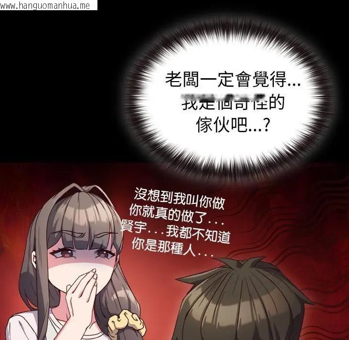 韩国漫画恋上年上的她韩漫_恋上年上的她-第7话在线免费阅读-韩国漫画-第132张图片