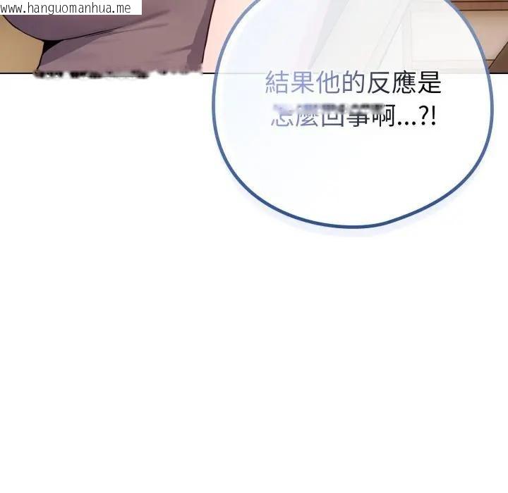 韩国漫画恋上年上的她韩漫_恋上年上的她-第45话在线免费阅读-韩国漫画-第12张图片