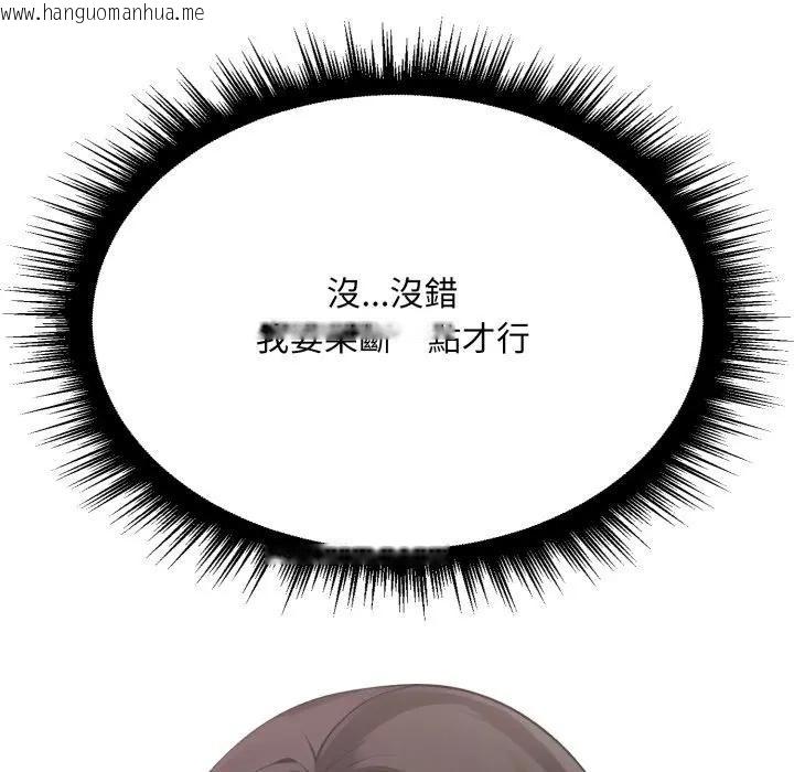 韩国漫画社区人妻的陷阱韩漫_社区人妻的陷阱-第6话在线免费阅读-韩国漫画-第124张图片