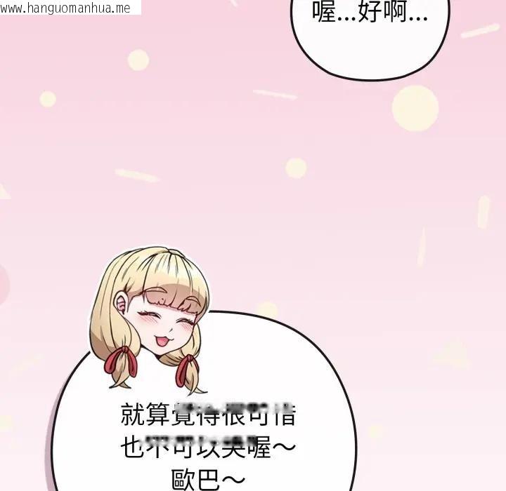 韩国漫画恋上年上的她韩漫_恋上年上的她-第41话在线免费阅读-韩国漫画-第59张图片
