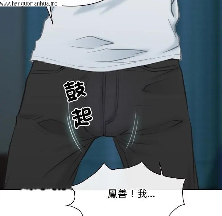 韩国漫画寻找初恋韩漫_寻找初恋-第62话在线免费阅读-韩国漫画-第175张图片