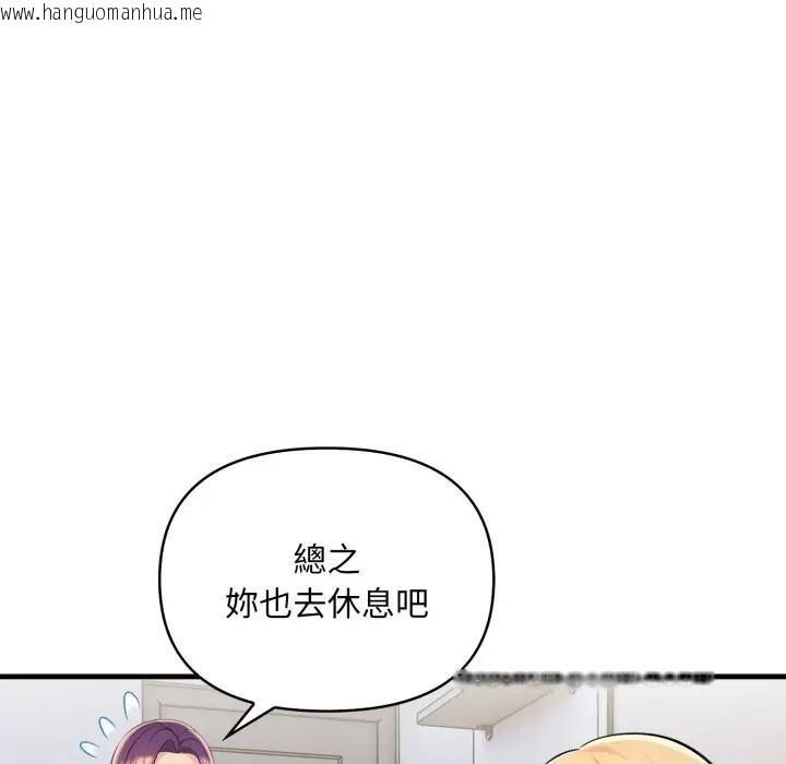 韩国漫画遇见美魔女房东韩漫_遇见美魔女房东-第5话在线免费阅读-韩国漫画-第24张图片