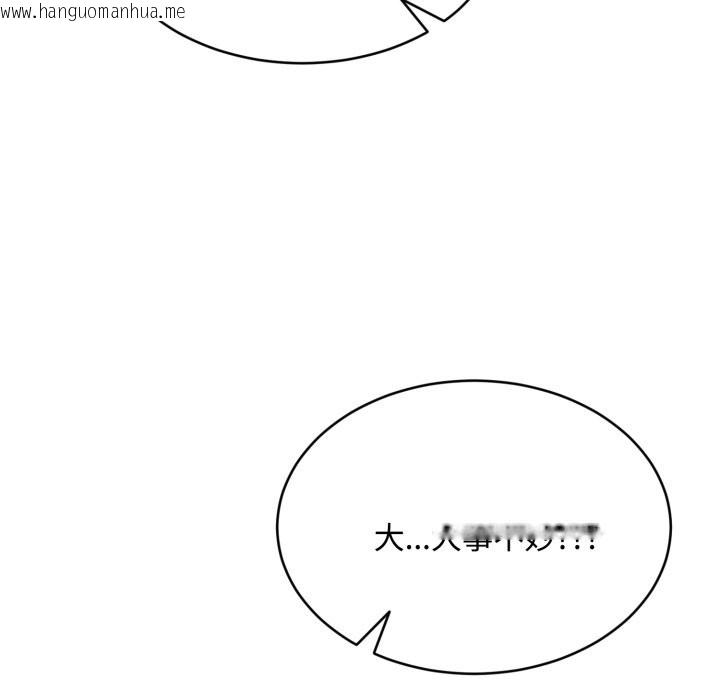 韩国漫画拒绝当花瓶韩漫_拒绝当花瓶-第15话在线免费阅读-韩国漫画-第72张图片