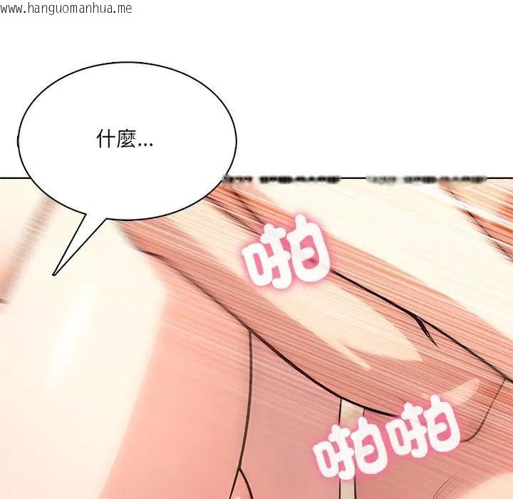 韩国漫画离婚后的成瘾咨商韩漫_离婚后的成瘾咨商-第15话在线免费阅读-韩国漫画-第32张图片