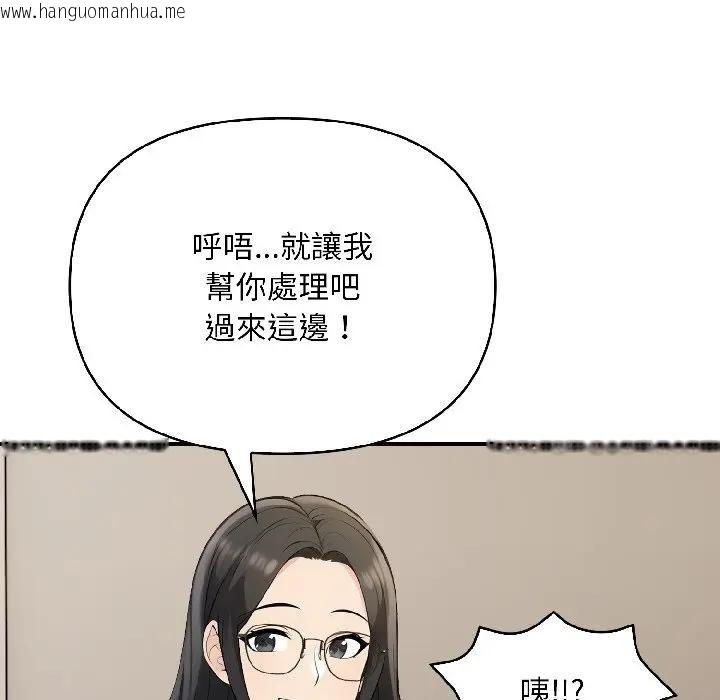 韩国漫画遇见美魔女房东韩漫_遇见美魔女房东-第15话在线免费阅读-韩国漫画-第106张图片