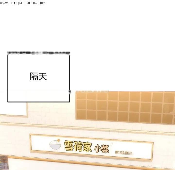 韩国漫画恋上年上的她韩漫_恋上年上的她-第45话在线免费阅读-韩国漫画-第53张图片