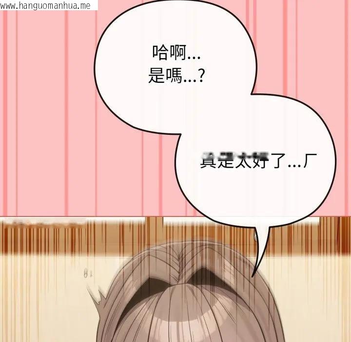 韩国漫画恋上年上的她韩漫_恋上年上的她-第28话在线免费阅读-韩国漫画-第63张图片