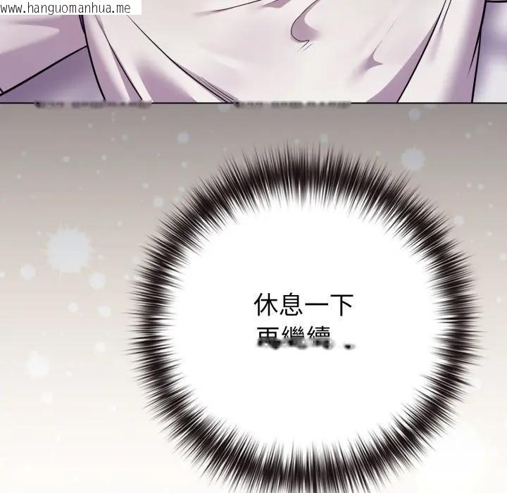 韩国漫画恋上年上的她韩漫_恋上年上的她-第46话在线免费阅读-韩国漫画-第123张图片