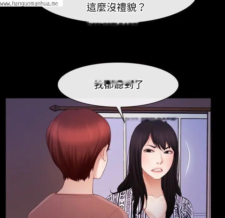 韩国漫画寻找初恋韩漫_寻找初恋-第58话在线免费阅读-韩国漫画-第95张图片