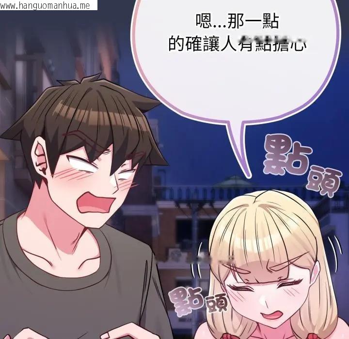 韩国漫画恋上年上的她韩漫_恋上年上的她-第40话在线免费阅读-韩国漫画-第62张图片