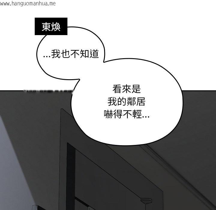 韩国漫画校花的双面生活韩漫_校花的双面生活-第27话在线免费阅读-韩国漫画-第41张图片