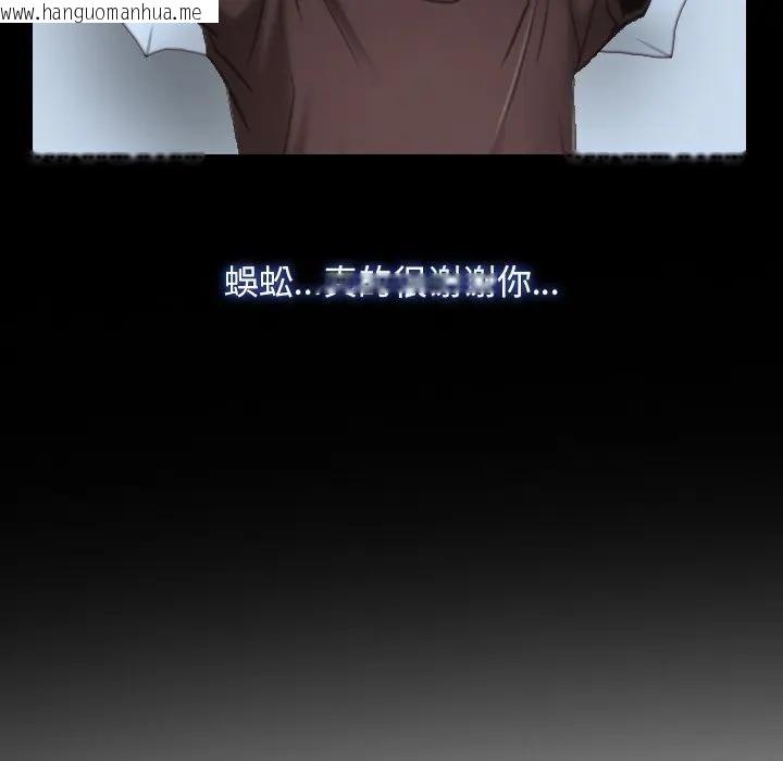 韩国漫画寻找初恋韩漫_寻找初恋-第50话在线免费阅读-韩国漫画-第84张图片