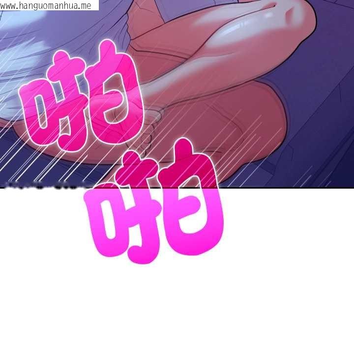 韩国漫画她们教会我的事/全员交往中韩漫_她们教会我的事/全员交往中-第21话在线免费阅读-韩国漫画-第103张图片