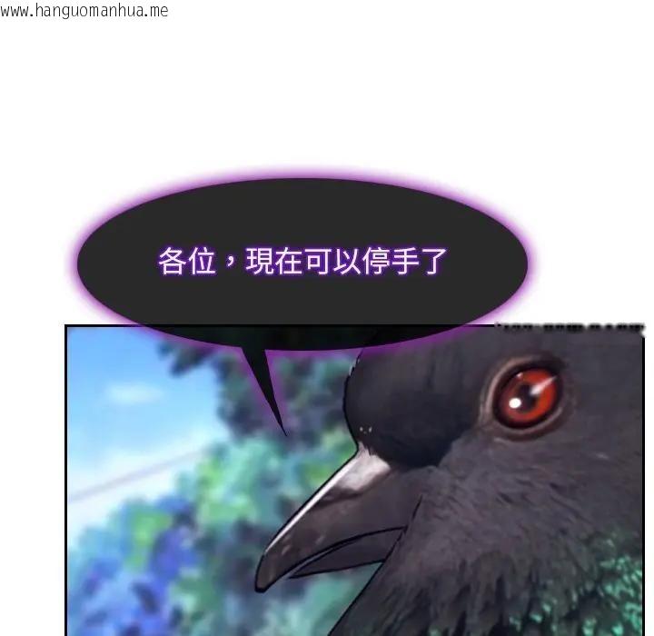 韩国漫画寻找初恋韩漫_寻找初恋-第62话在线免费阅读-韩国漫画-第66张图片