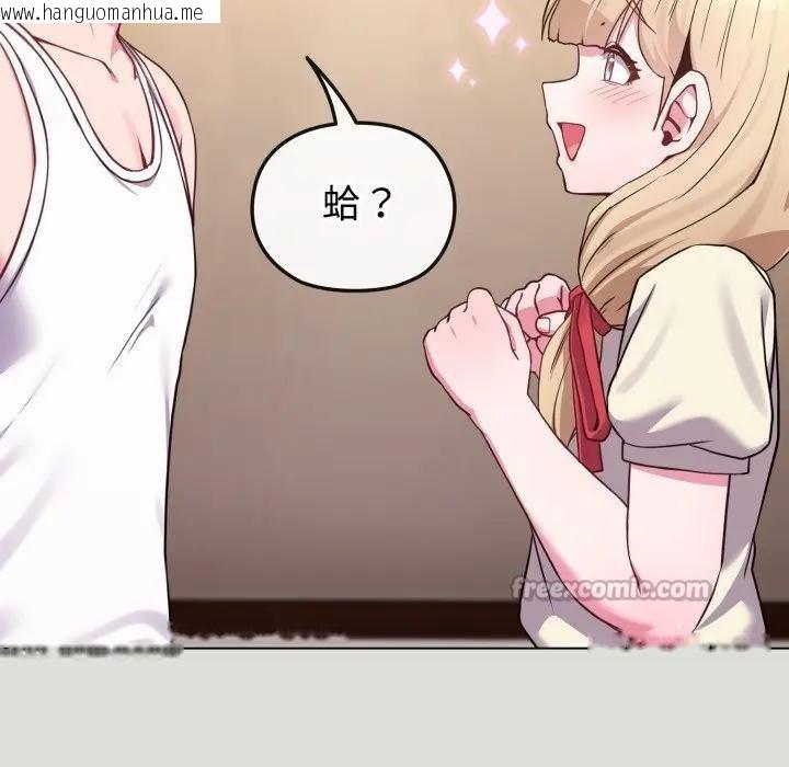 韩国漫画恋上年上的她韩漫_恋上年上的她-第34话在线免费阅读-韩国漫画-第70张图片