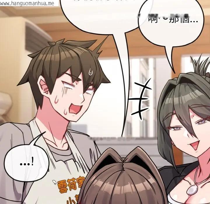 韩国漫画恋上年上的她韩漫_恋上年上的她-第18话在线免费阅读-韩国漫画-第59张图片