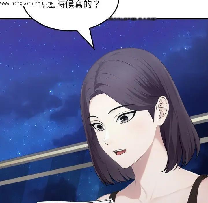 韩国漫画社区人妻的陷阱韩漫_社区人妻的陷阱-第8话在线免费阅读-韩国漫画-第138张图片