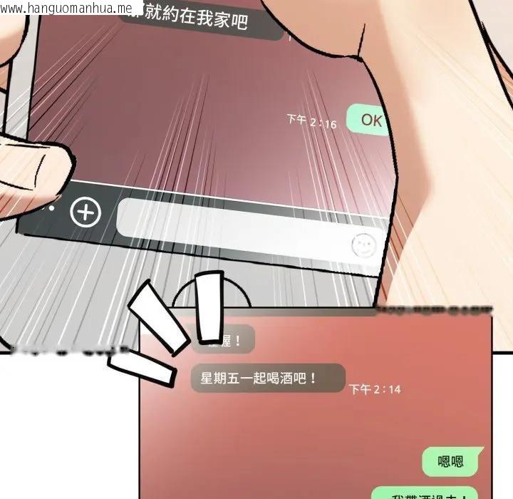 韩国漫画不顾一切爱上你韩漫_不顾一切爱上你-第1话在线免费阅读-韩国漫画-第128张图片