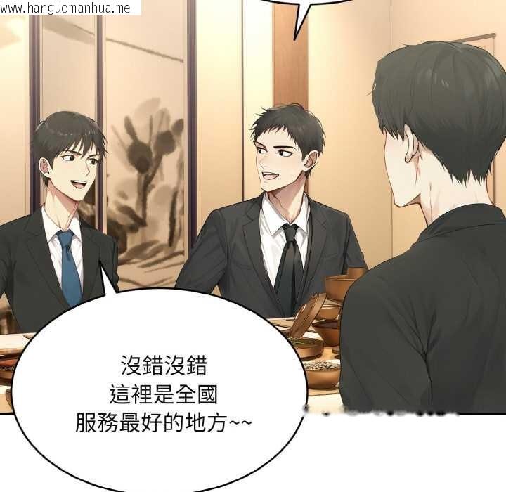 韩国漫画拒绝当花瓶韩漫_拒绝当花瓶-第3话在线免费阅读-韩国漫画-第125张图片